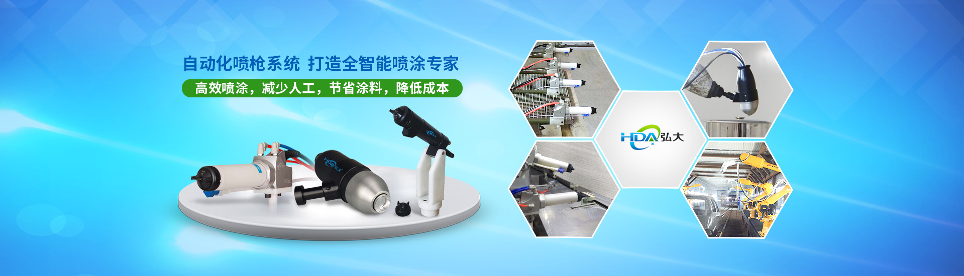 自动化喷枪系统.弘大自动喷枪厂家